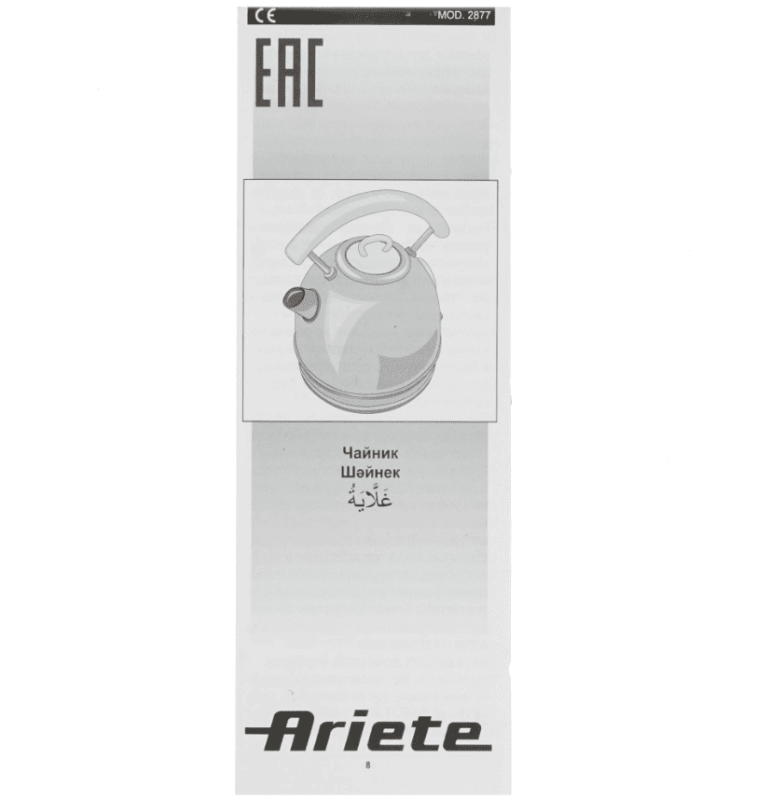 Электрический чайник Ariete Vintage 2877/04 (Зеленый)