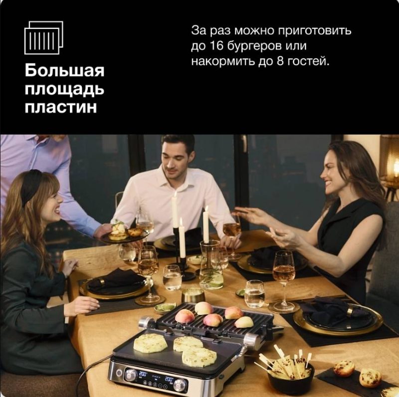 Электрогриль Braun MultiGrill 9 Pro CG9140