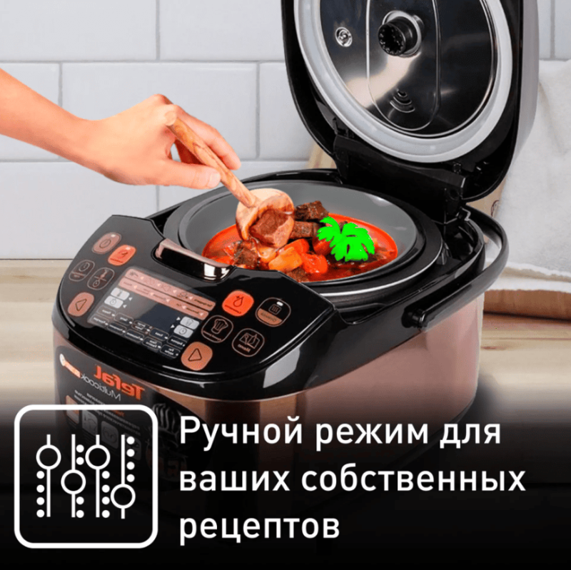 Мультиварка с автоматическим перемешиванием Tefal Multicook&Stir RK901F32