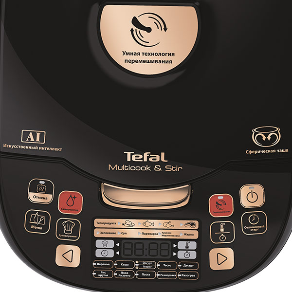 Мультиварка с автоматическим перемешиванием Tefal MULTICOOK&STIR RK901832