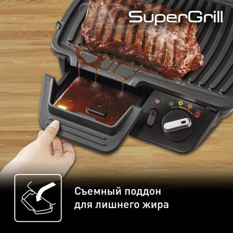 Электрогриль Tefal Supergrill GC450B32