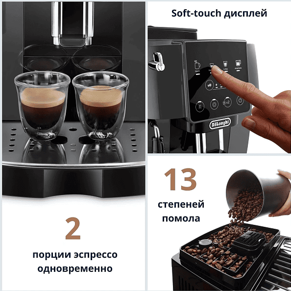 Кофемашина De'Longhi Magnifica Start ECAM 220.22.GB