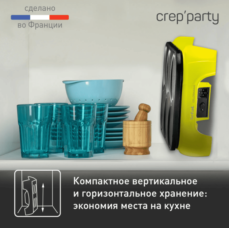 Электрическая блинница Tefal Crep'Party Compact PY559312