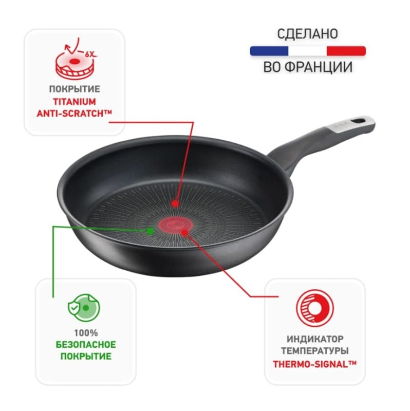Индукционная сковорода Tefal Unlimited 26 см G2550572