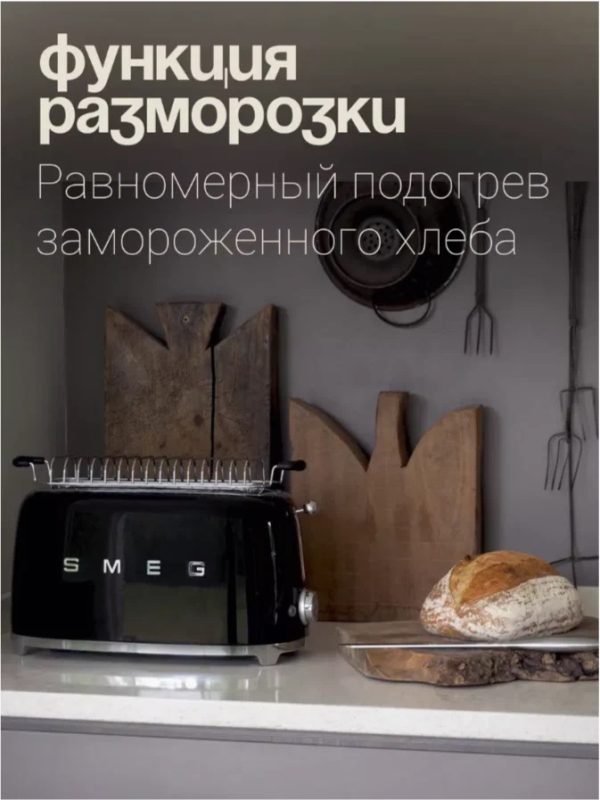 Тостер SMEG TSF01BLEU на 2 ломтика, черный; подогрев, размораживание, багель; 6 ур. поджарки; съемный поддон