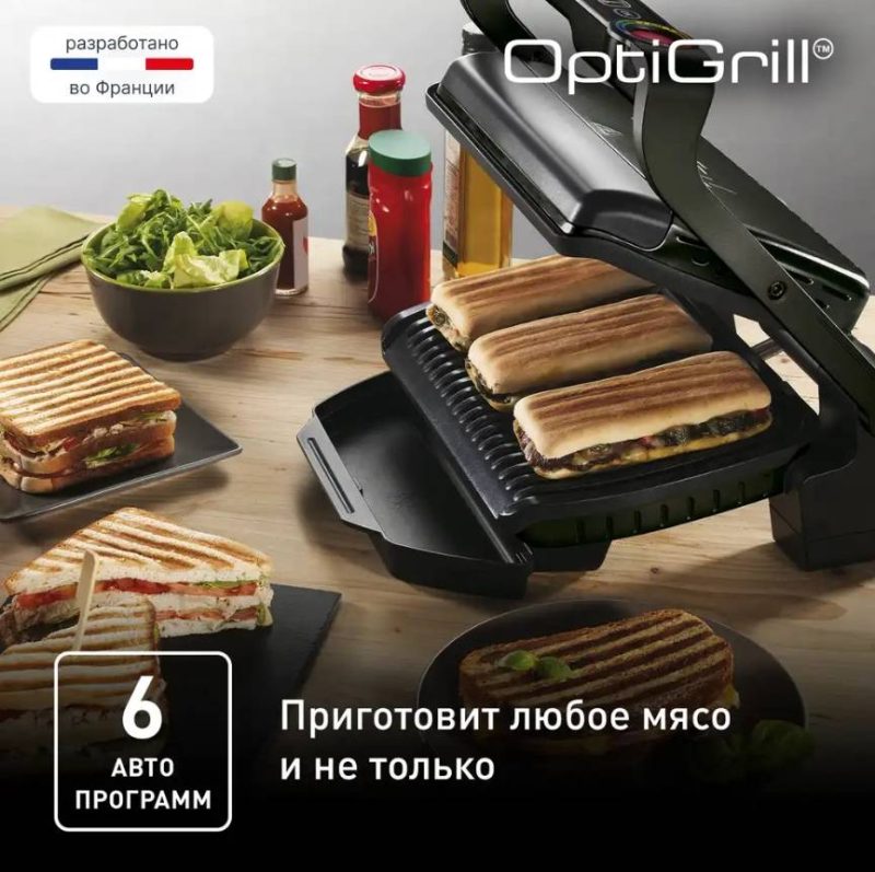Умный электрогриль Tefal Optigrill+ GC714834 (с насадкой для запекания)
