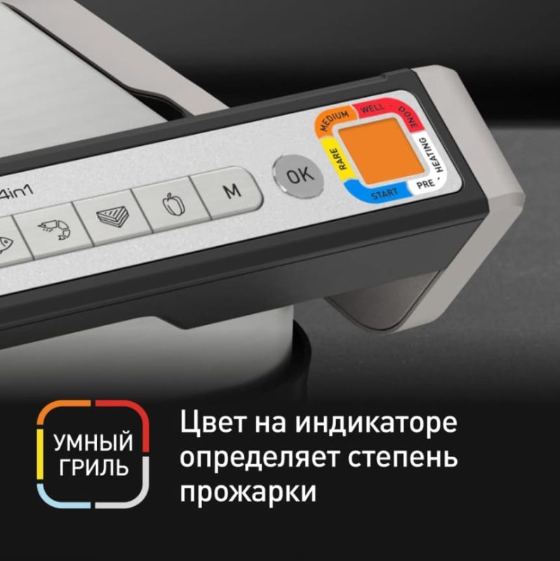 Умный электрогриль Tefal Optigrill 4 in 1 GC774D30