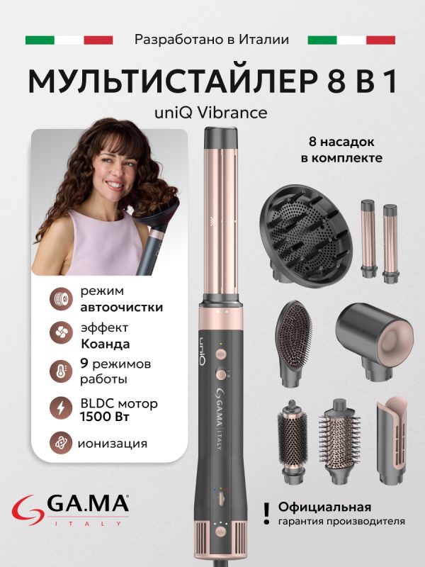 Мультистайлер для волос GA.MA uniQ Styler – LE Vibrance GH0114