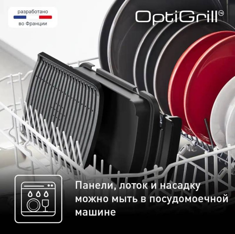 Умный электрогриль Tefal Optigrill+ GC714834 (с насадкой для запекания)