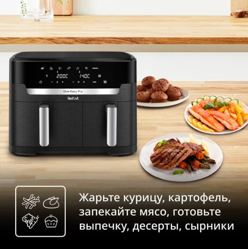 Двухкамерный аэрогриль Tefal Dual Easy Fry EY9428E0