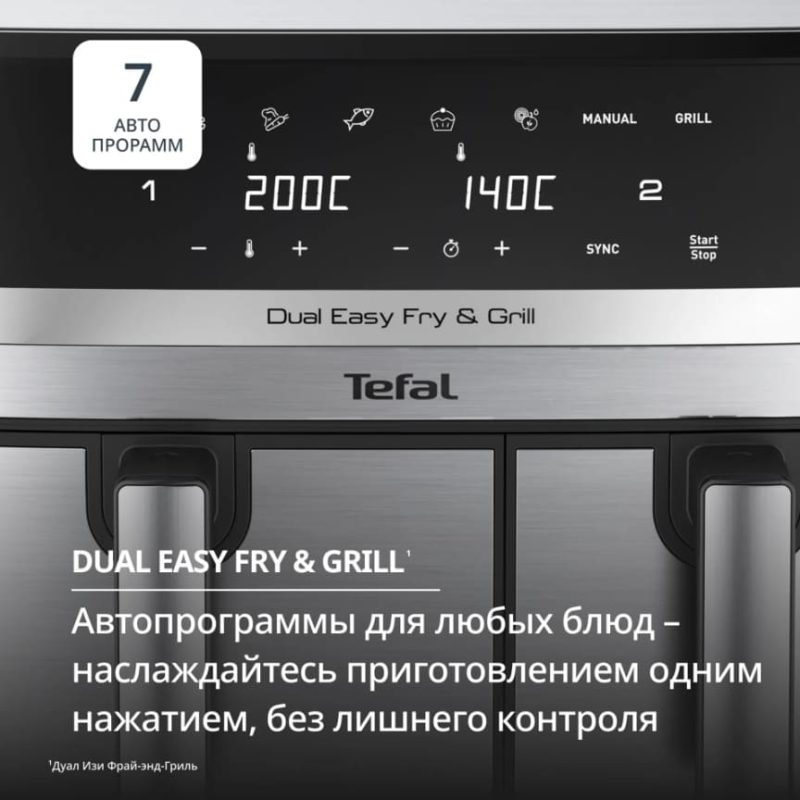 Аэрогриль Tefal Dual Easy Fry & Grill 8,3 л EY905D10