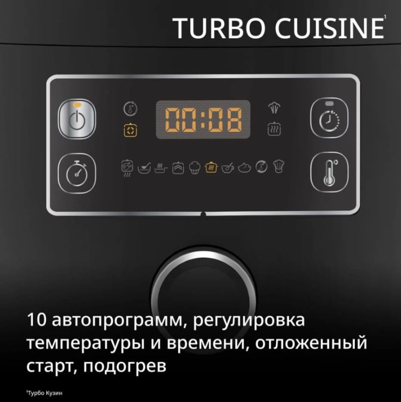 Мультиварка-скороварка Tefal Turbo Cuisine CY753832