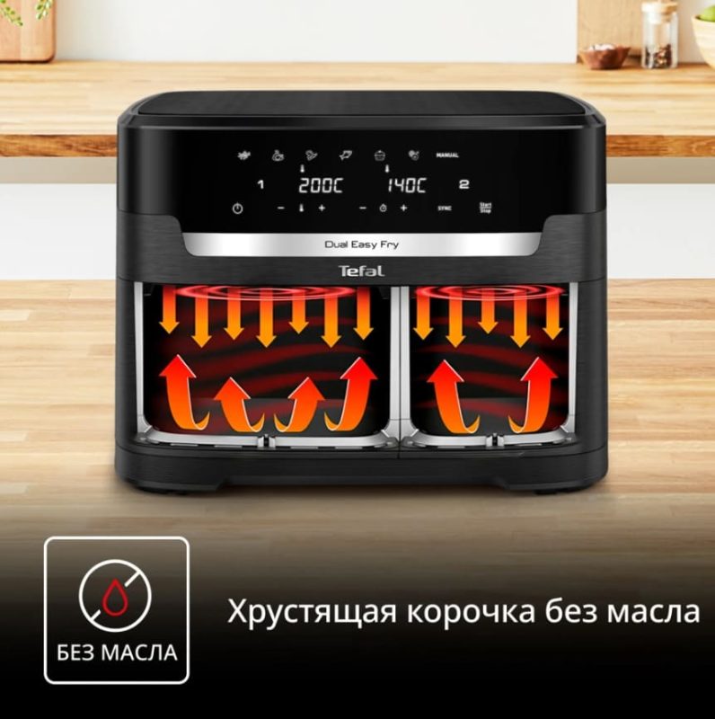 Двухкамерный аэрогриль Tefal Dual Easy Fry EY9428E0