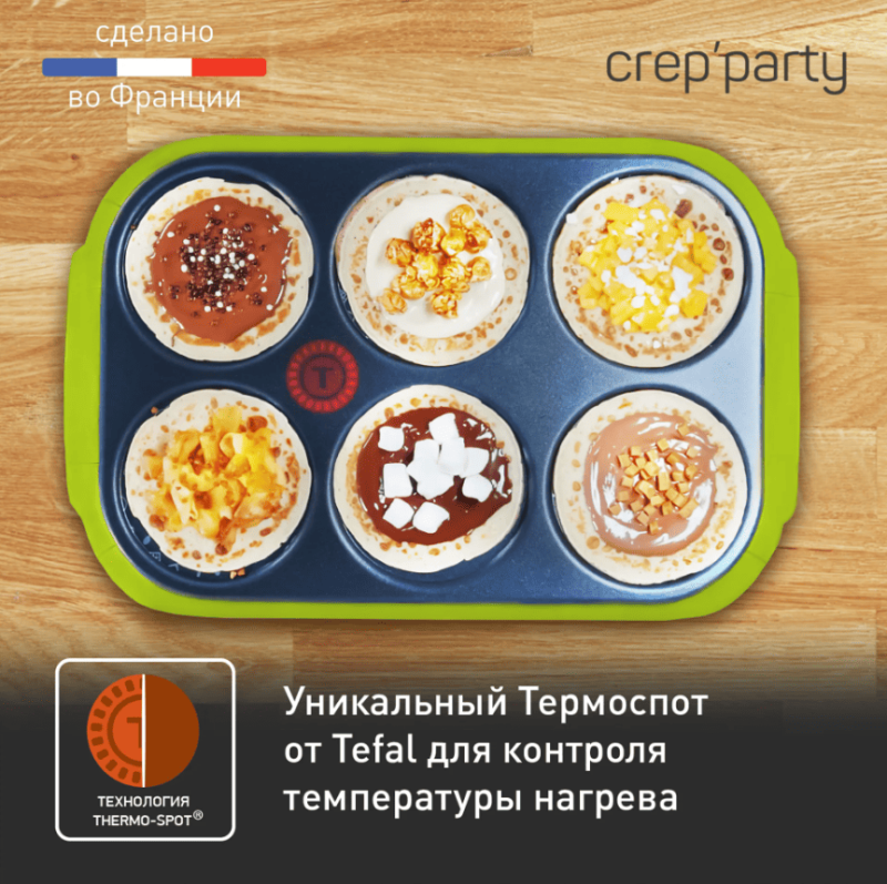Электрическая блинница Tefal Crep'Party Compact PY559312