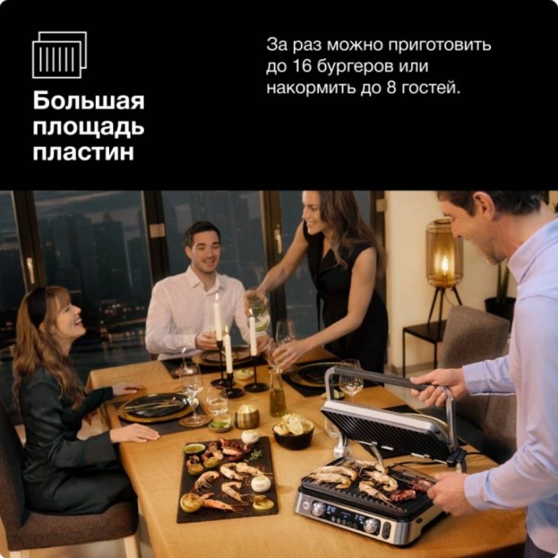 Электрогриль Braun MultiGrill 9 Pro CG9167