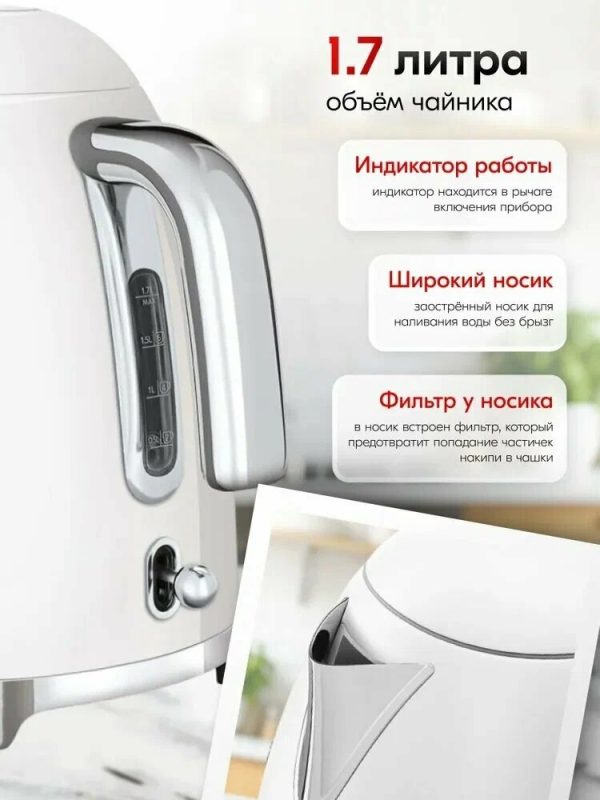 Чайник Smeg KLF03 WHMEU, металлический, 2400Вт, 1,7л, белый матовый