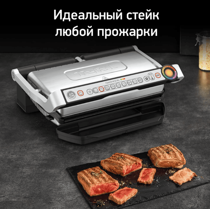 Умный контактный электрогриль Tefal Optigrill+ XL GC722D34