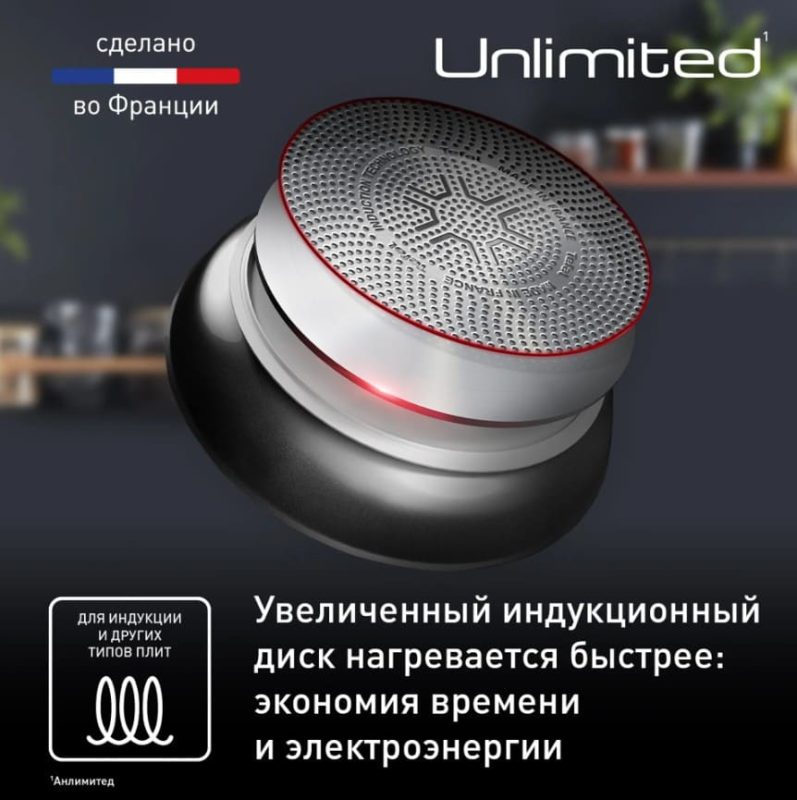 Индукционная сковорода для блинов Tefal Unlimited 25 см G2553872
