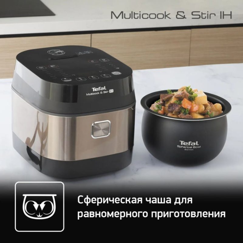 Мультиварка с автоперемешиванием Tefal MultiCook&Stir RK905A32