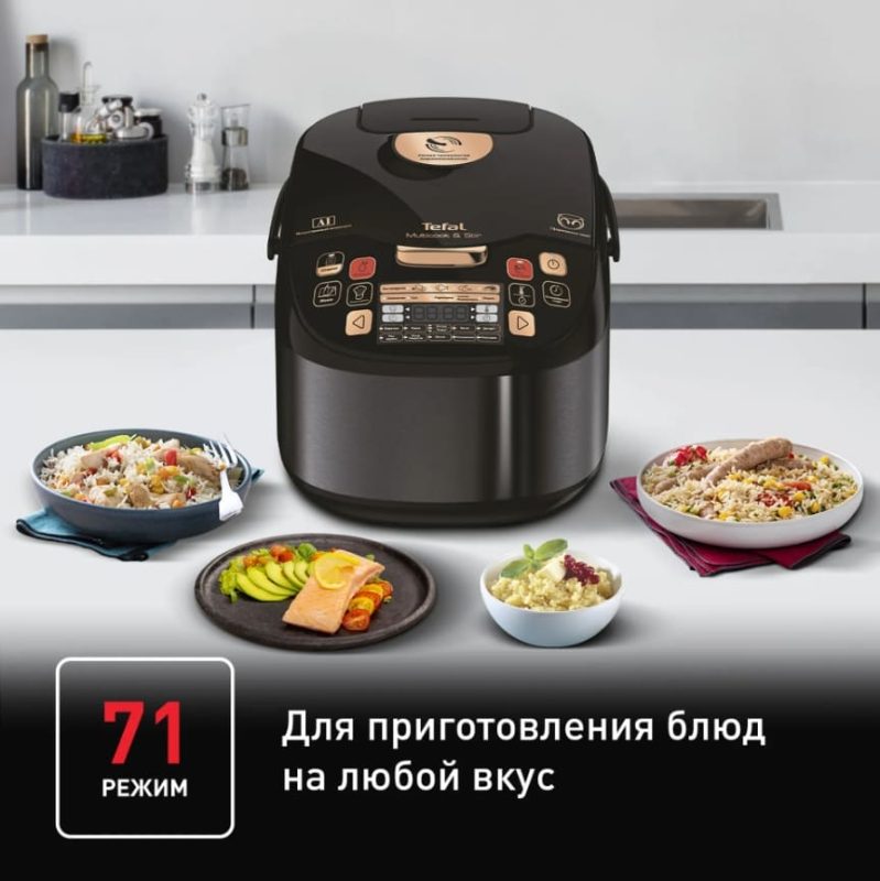 Мультиварка с автоматическим перемешиванием Tefal MULTICOOK&STIR RK901832