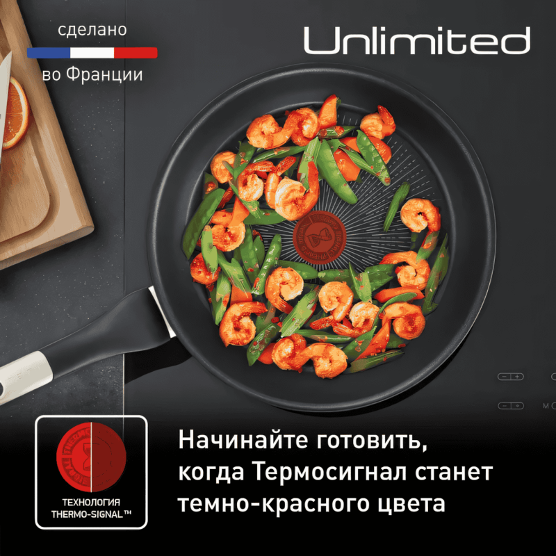 Сковорода Tefal Unlimited 26 см (G2550502)