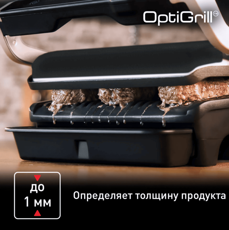 Умный контактный электрогриль Tefal Optigrill+ GC712D34