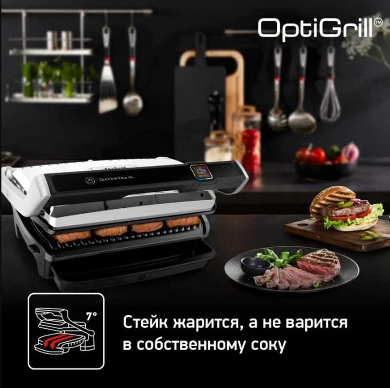 Гриль Tefal Optigrill Elite XL GC760D30
