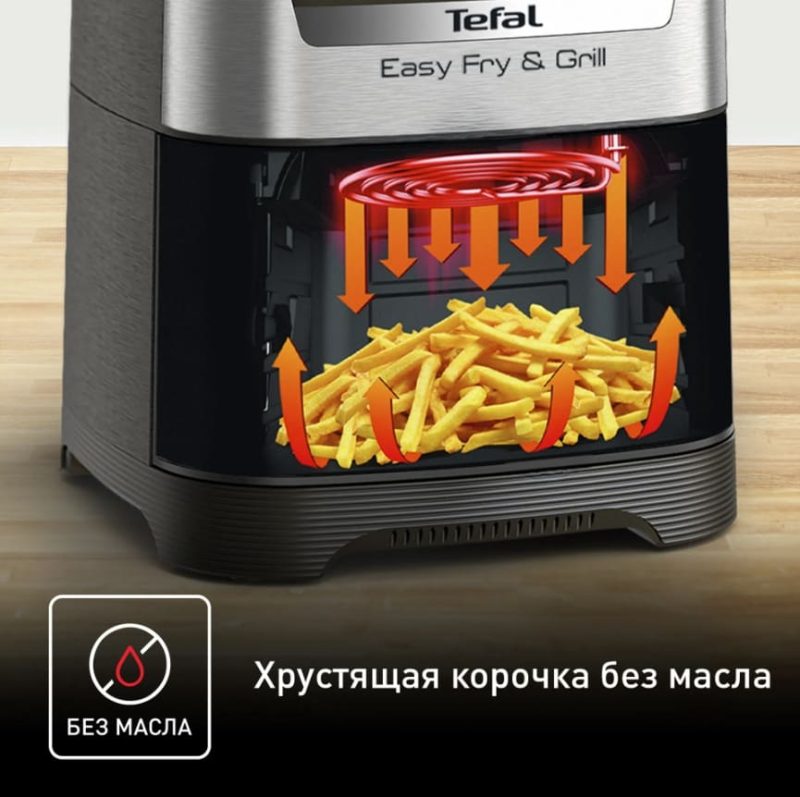 Аэрогриль Tefal Easy Fry & Grill Digital EY505D15