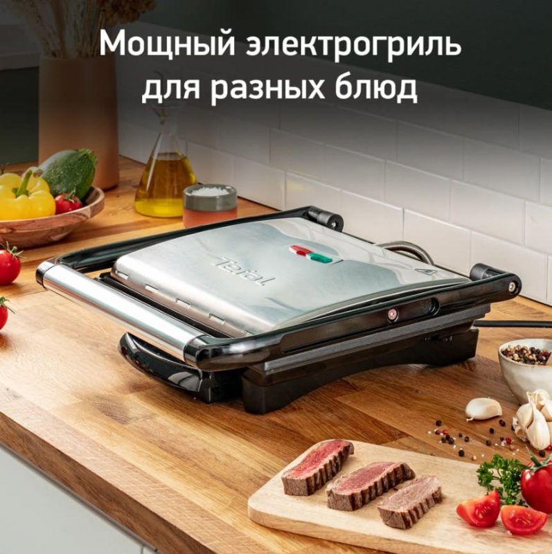 Контактный электрогриль Tefal Inicio GC241D38