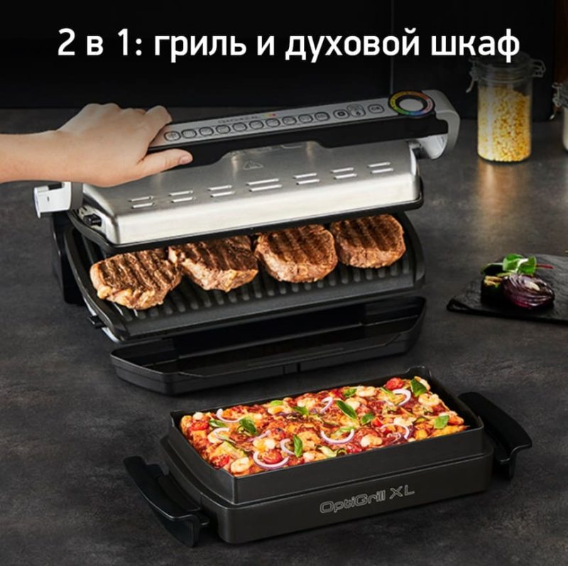 Умный контактный электрогриль Tefal Optigrill+ XL GC724D12 с насадкой для запекания