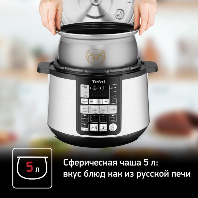 Мультиварка-скороварка Tefal CY621D32