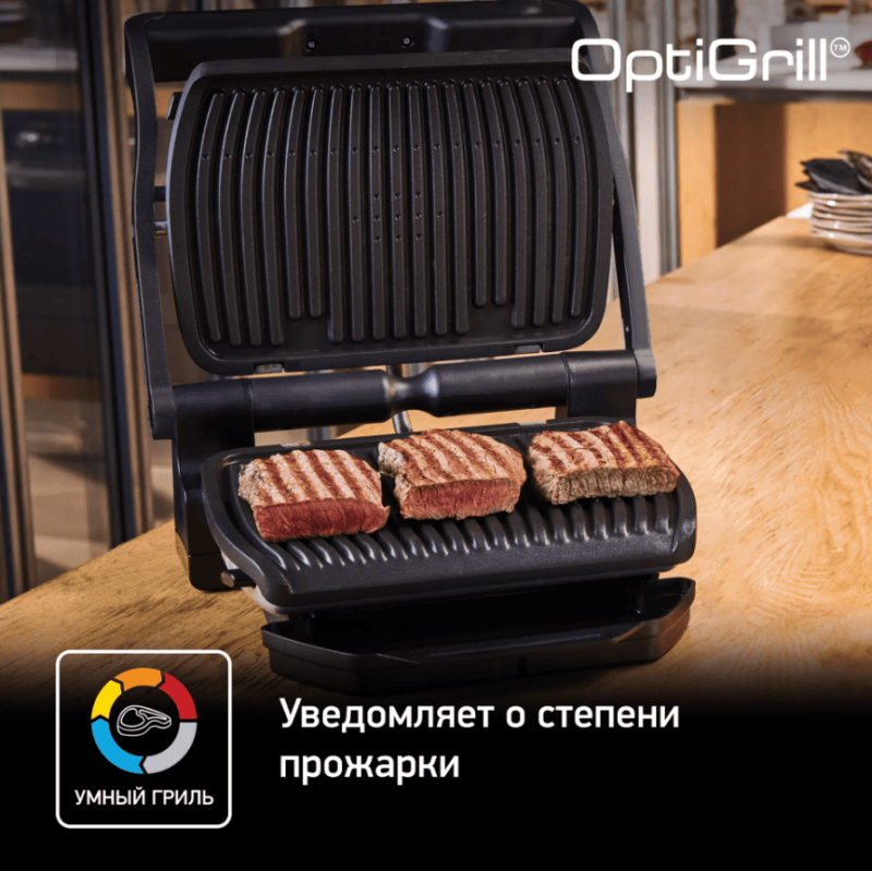 Умный контактный электрогриль Tefal Optigrill+ GC712834 Black