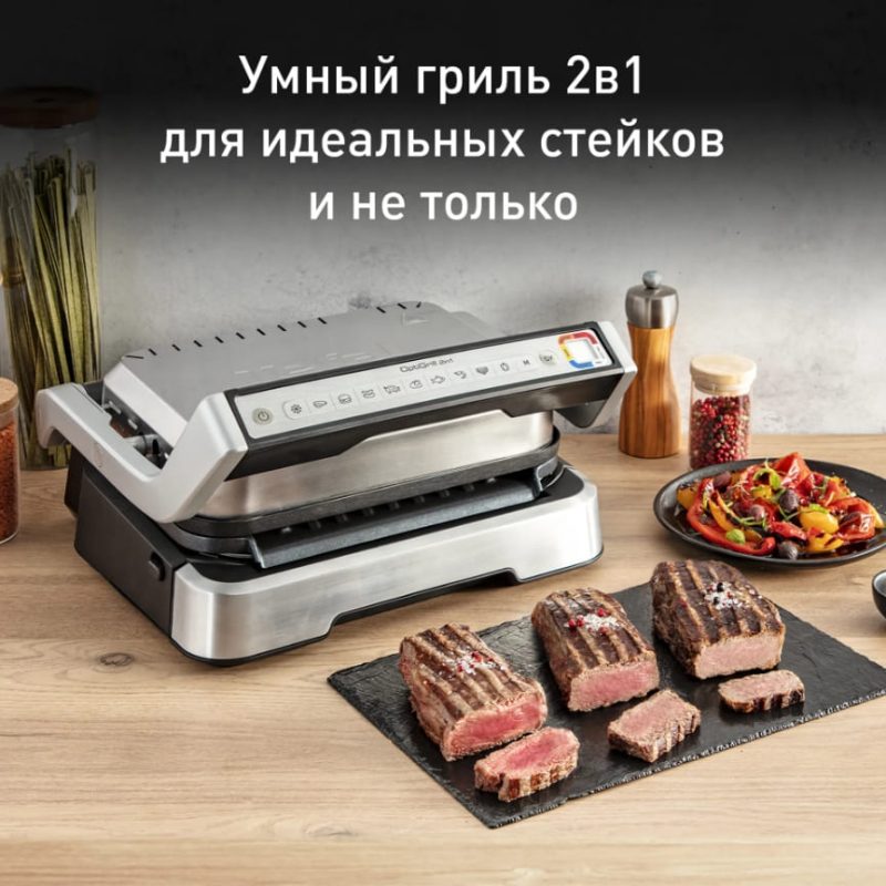 Умный электрогриль Tefal OptiGrill 2in1 GC772D30