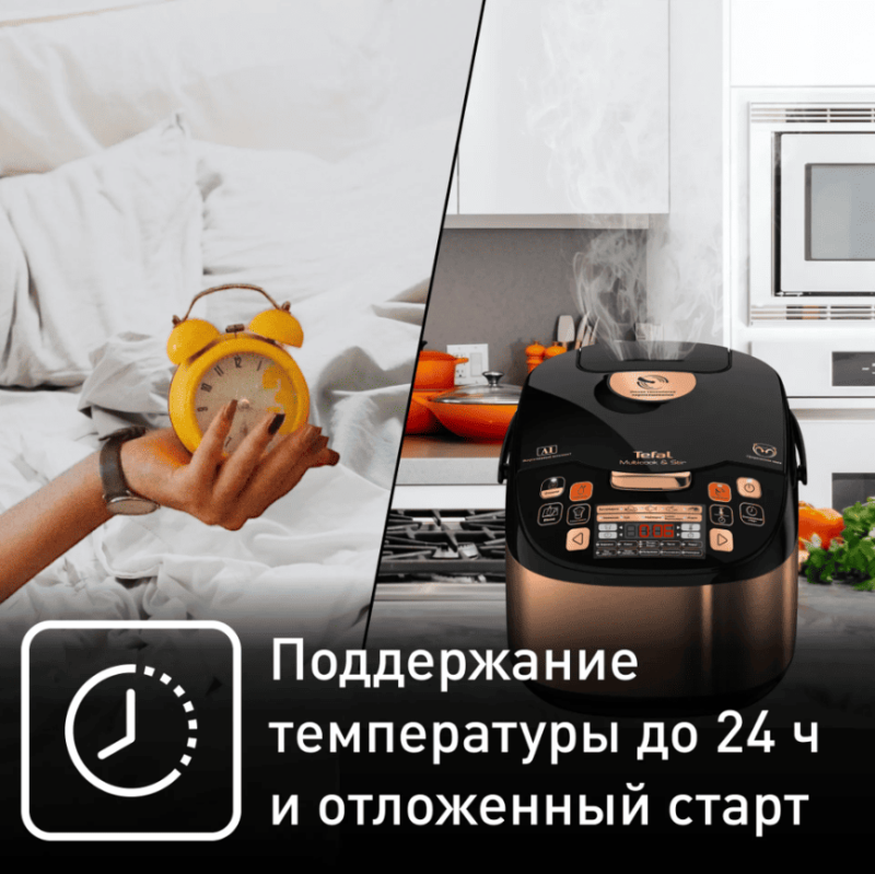 Мультиварка с автоматическим перемешиванием Tefal Multicook&Stir RK901F32