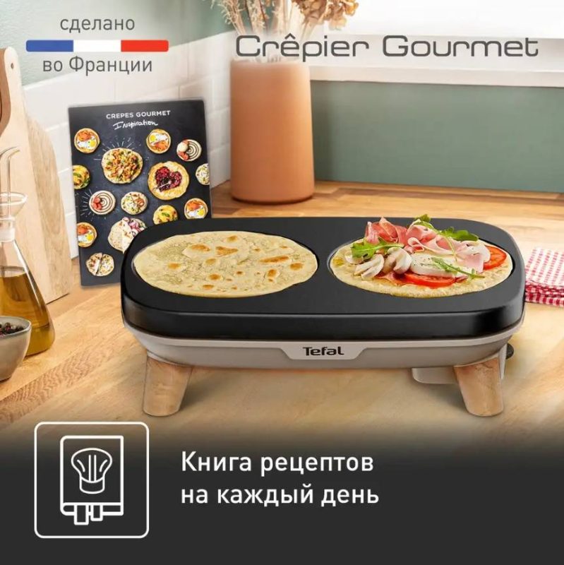 Блинница Tefal Crêpier Gourmet PY900D12