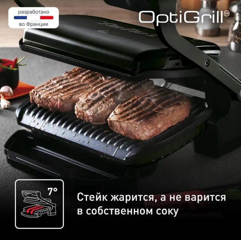 Умный электрогриль Tefal Optigrill+ GC714834 (с насадкой для запекания)