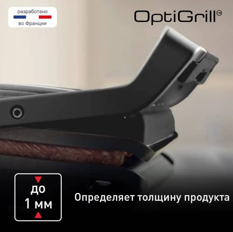Умный электрогриль Tefal Optigrill+ GC714834 (с насадкой для запекания)