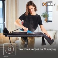 Гладильная система 3-в-1 Tefal IXEO+ QT1511E0