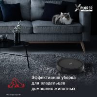 Робот-пылесос Tefal X-plorer Serie 50 RG7365WH