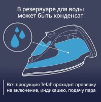 Паровой утюг Tefal Express Steam FV2839E0