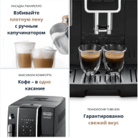 Кофемашина De'Longhi ECAM 350.15.B Dinamica