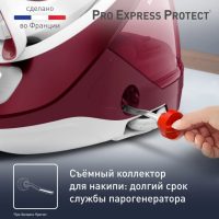 Парогенератор Tefal Pro Express Protect GV9220E0