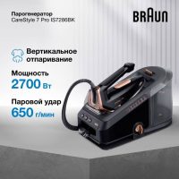 Парогенератор Braun CareStyle 7 Pro IS7286BK