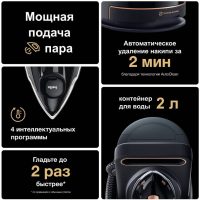 Парогенератор Braun CareStyle 9 IS9090BK