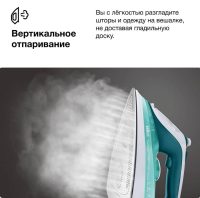 Паровой утюг Braun TexStyle 7 Pro SI7042GR (бирюзовый)