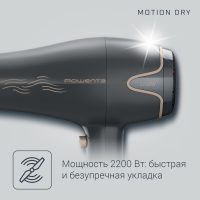 Фен Rowenta Motion Dry CV5707F0
