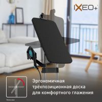 Гладильная система 3-в-1 Tefal IXEO+ QT1511E0