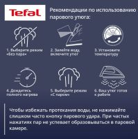 Паровой утюг Tefal EasyGliss Plus FV5720E0