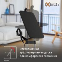 Гладильная система 3-в-1 Tefal IXEO+ QT1510E0