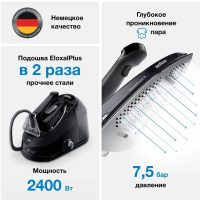 Парогенератор Braun CareStyle 5 IS5249BK